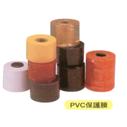PVC Protective film